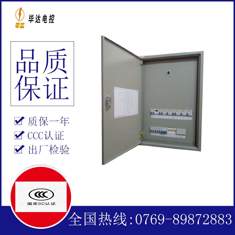 蒙自照明配电箱