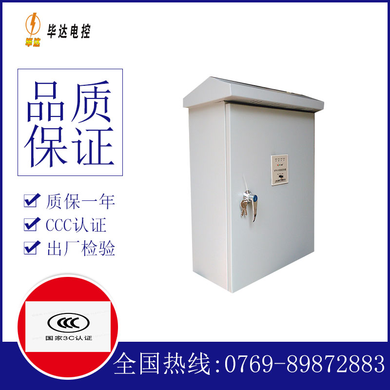 蒙自排污泵控制箱