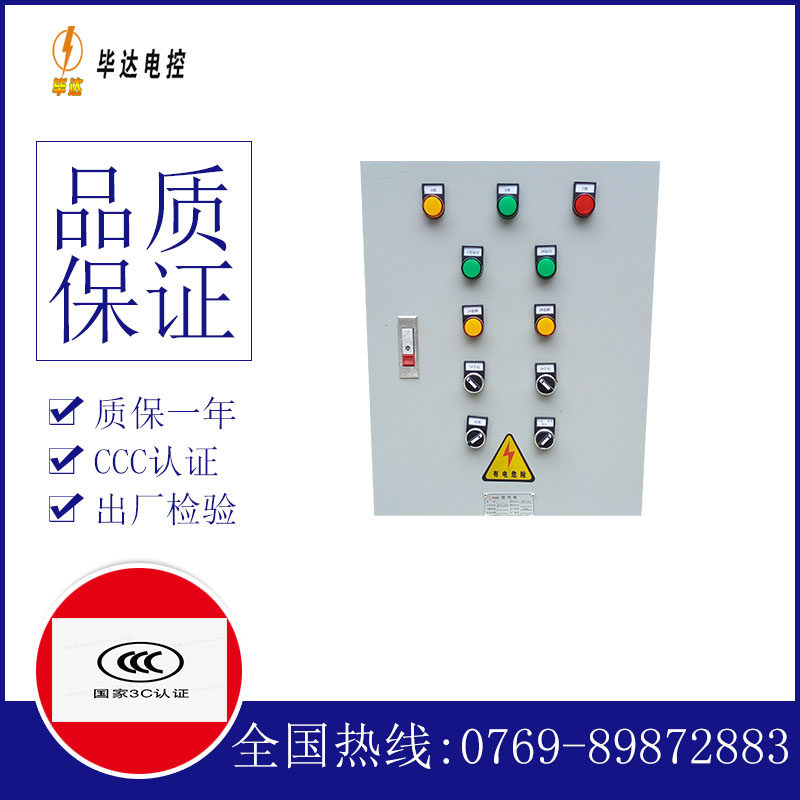 蒙自水泵控制箱