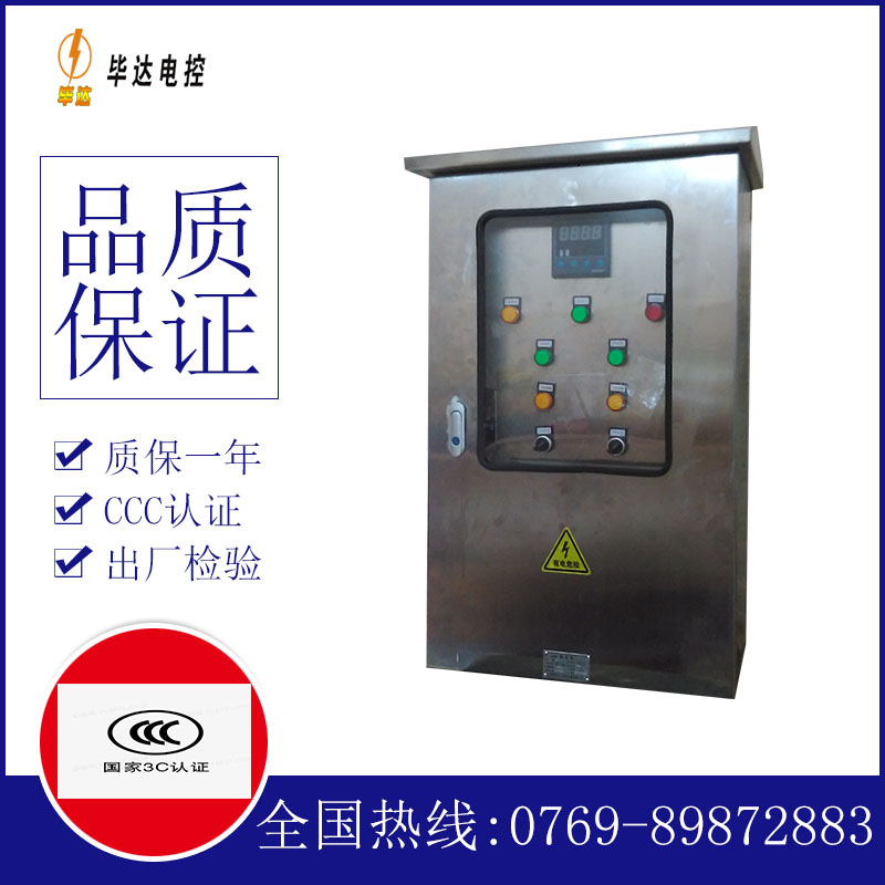 蒙自路灯控制箱