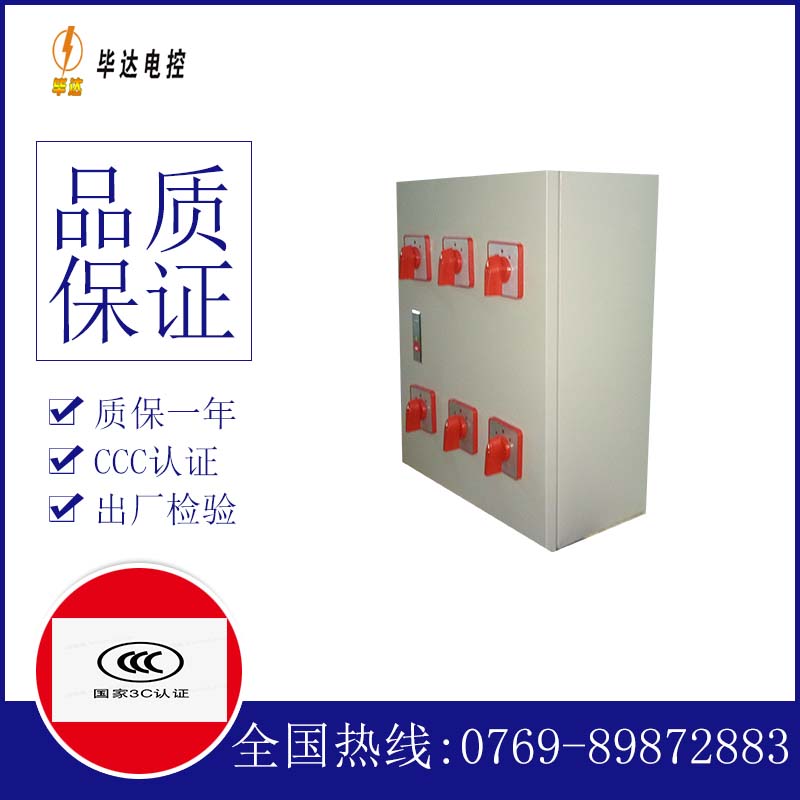 蒙自电器控制箱
